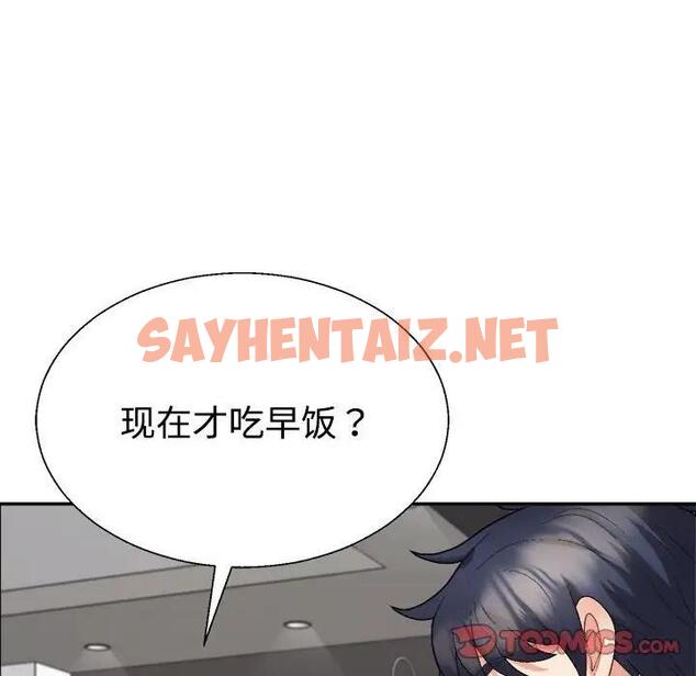 查看漫画不同尋常的愛 - 第6話 - sayhentaiz.net中的1928582图片