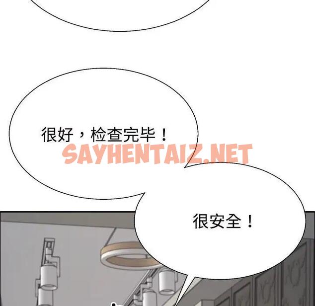 查看漫画不同尋常的愛 - 第6話 - sayhentaiz.net中的1928586图片