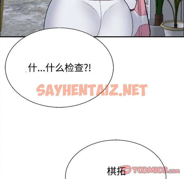 查看漫画不同尋常的愛 - 第6話 - sayhentaiz.net中的1928588图片