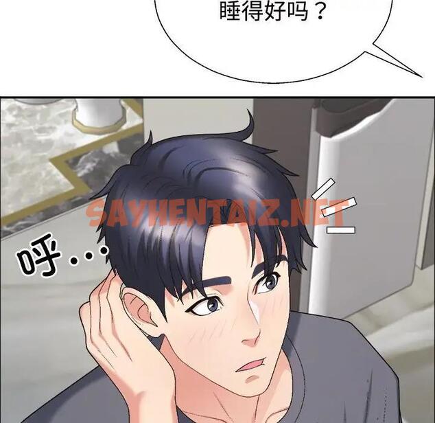 查看漫画不同尋常的愛 - 第6話 - sayhentaiz.net中的1928589图片