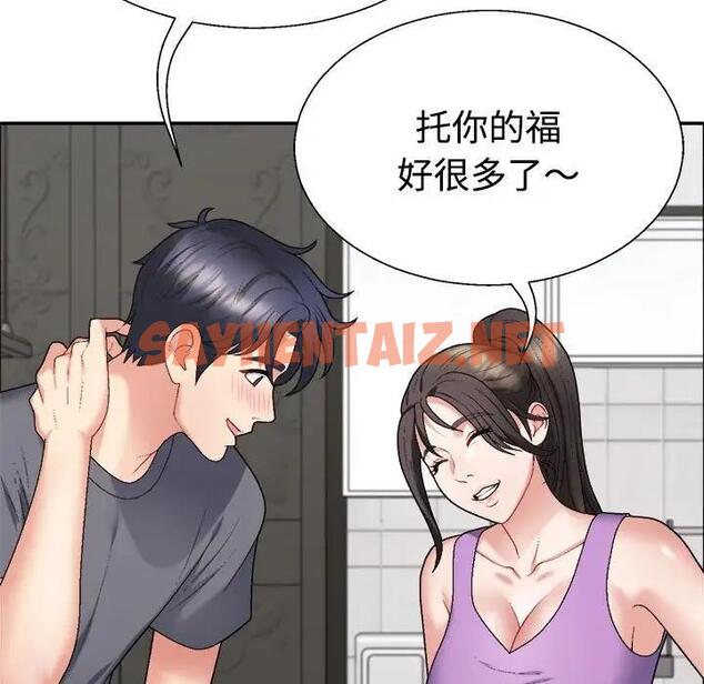 查看漫画不同尋常的愛 - 第6話 - sayhentaiz.net中的1928591图片