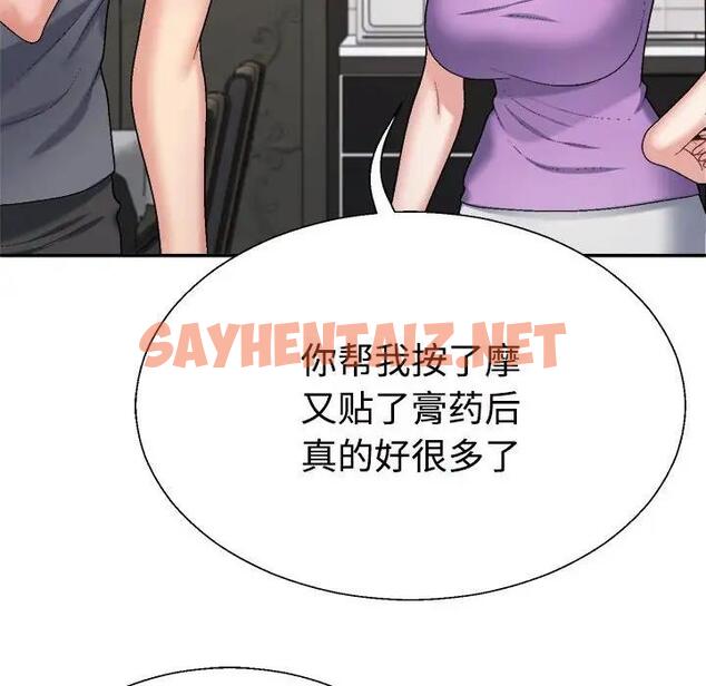 查看漫画不同尋常的愛 - 第6話 - sayhentaiz.net中的1928592图片