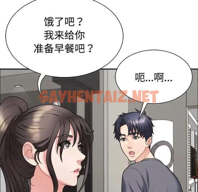 查看漫画不同尋常的愛 - 第6話 - sayhentaiz.net中的1928593图片