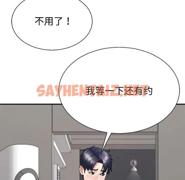 查看漫画不同尋常的愛 - 第6話 - sayhentaiz.net中的1928595图片