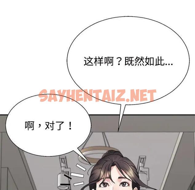 查看漫画不同尋常的愛 - 第6話 - sayhentaiz.net中的1928597图片