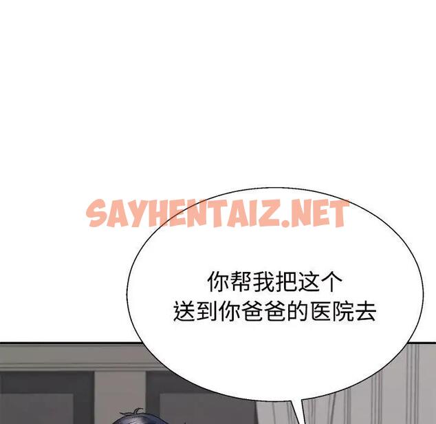 查看漫画不同尋常的愛 - 第6話 - sayhentaiz.net中的1928599图片