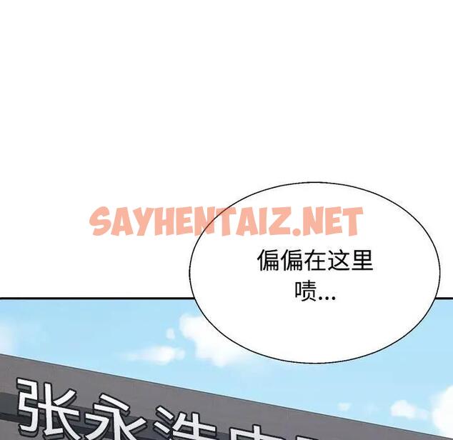 查看漫画不同尋常的愛 - 第6話 - sayhentaiz.net中的1928613图片