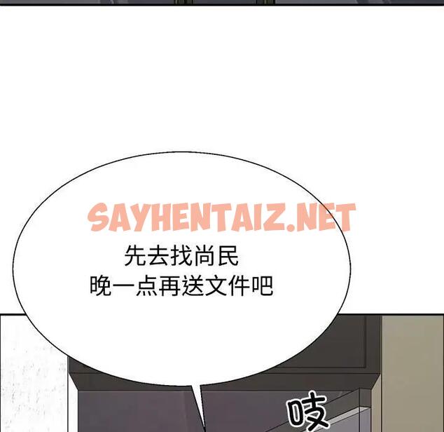 查看漫画不同尋常的愛 - 第6話 - sayhentaiz.net中的1928615图片