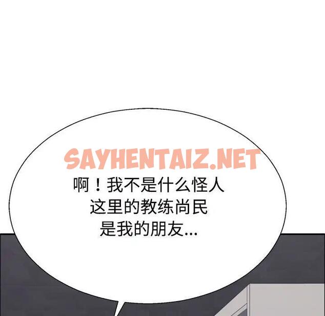 查看漫画不同尋常的愛 - 第6話 - sayhentaiz.net中的1928633图片