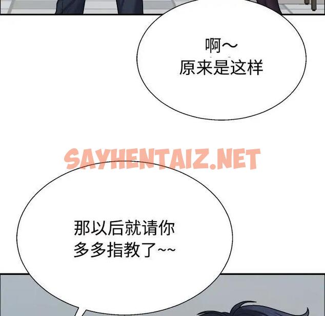 查看漫画不同尋常的愛 - 第6話 - sayhentaiz.net中的1928635图片