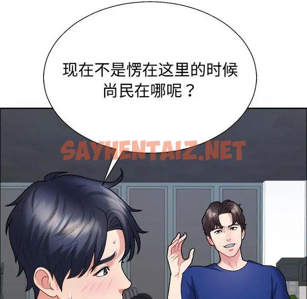 查看漫画不同尋常的愛 - 第6話 - sayhentaiz.net中的1928638图片