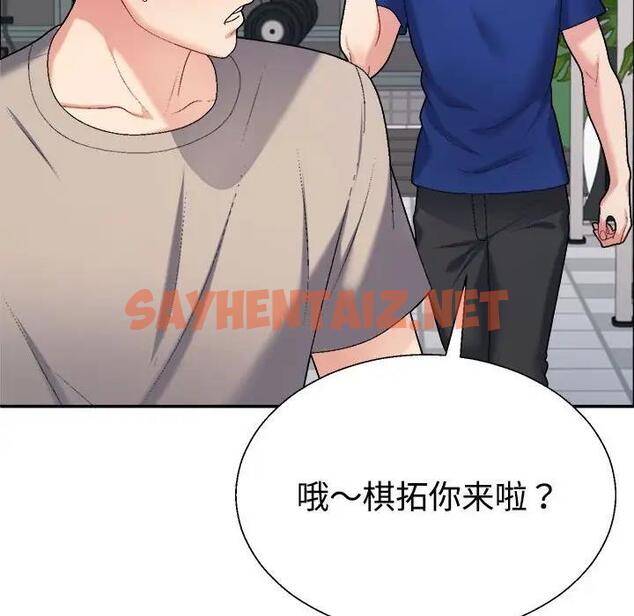 查看漫画不同尋常的愛 - 第6話 - sayhentaiz.net中的1928639图片