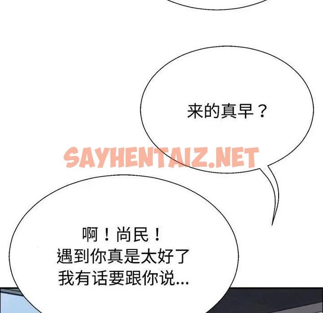 查看漫画不同尋常的愛 - 第6話 - sayhentaiz.net中的1928640图片