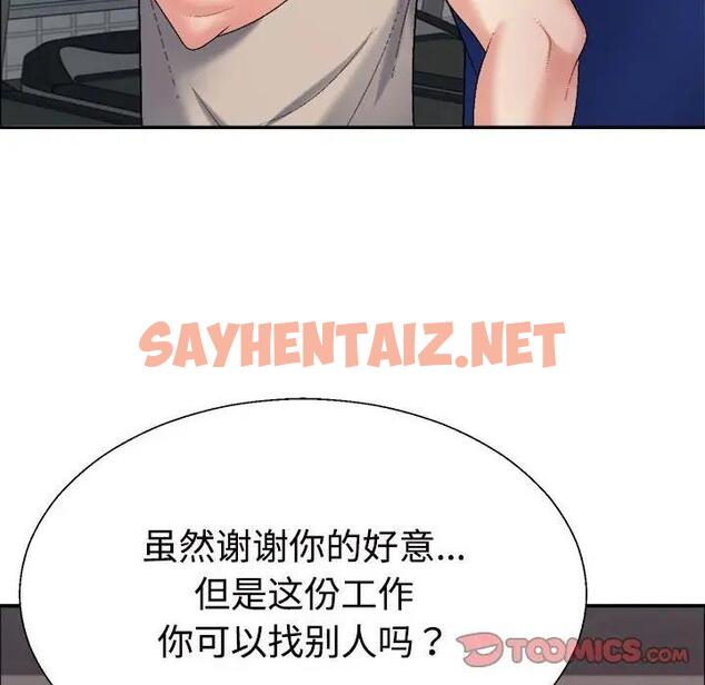 查看漫画不同尋常的愛 - 第6話 - sayhentaiz.net中的1928642图片