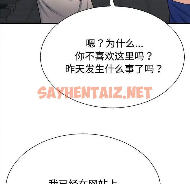 查看漫画不同尋常的愛 - 第6話 - sayhentaiz.net中的1928644图片