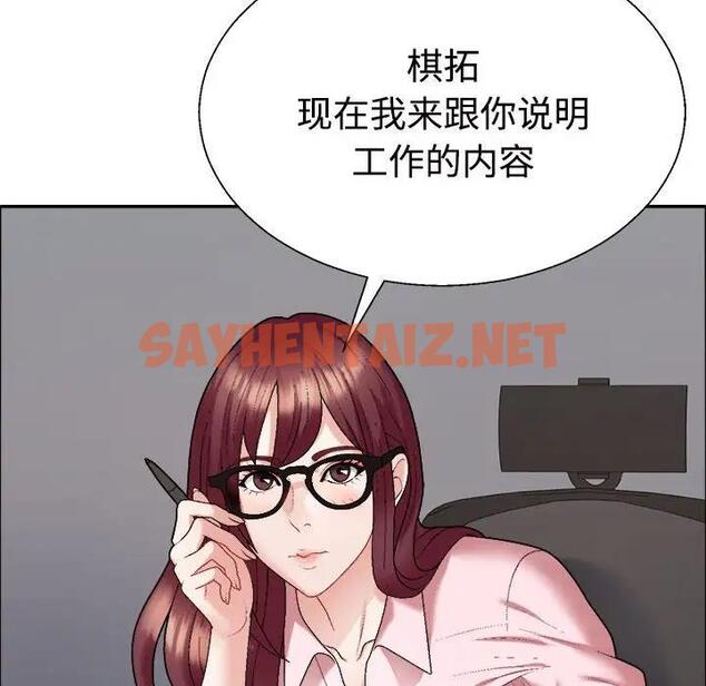 查看漫画不同尋常的愛 - 第6話 - sayhentaiz.net中的1928652图片