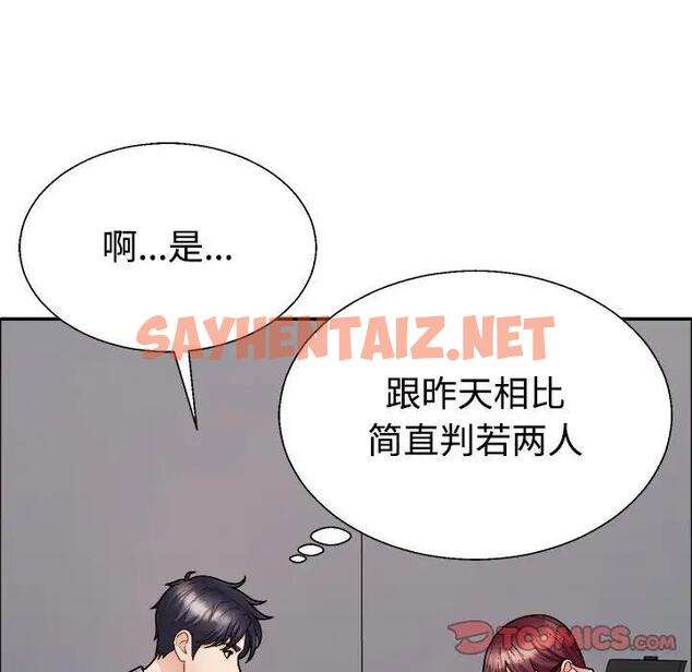 查看漫画不同尋常的愛 - 第6話 - sayhentaiz.net中的1928654图片