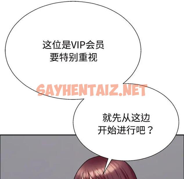 查看漫画不同尋常的愛 - 第6話 - sayhentaiz.net中的1928659图片