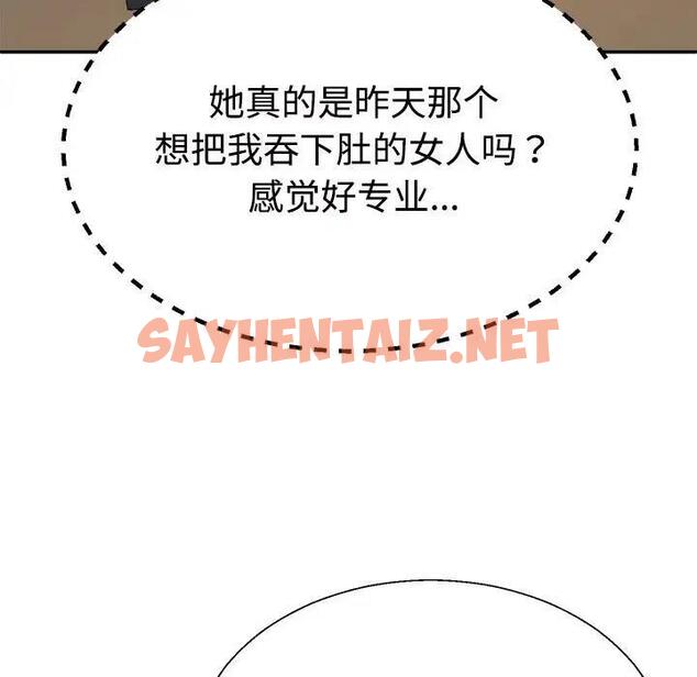 查看漫画不同尋常的愛 - 第6話 - sayhentaiz.net中的1928661图片