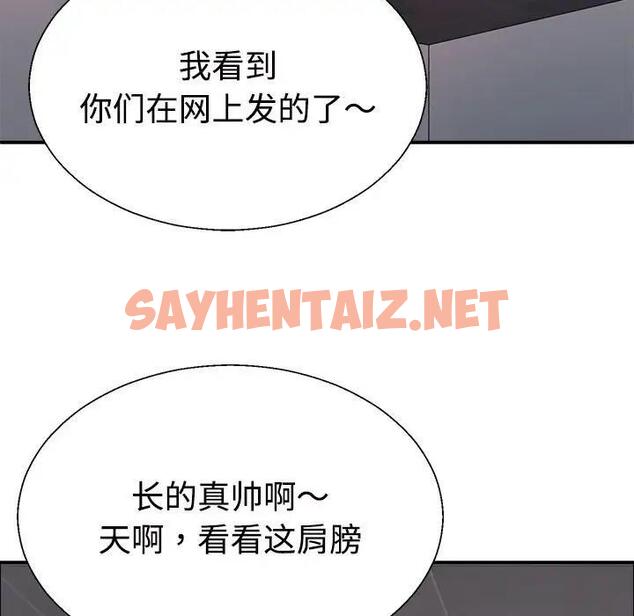 查看漫画不同尋常的愛 - 第6話 - sayhentaiz.net中的1928663图片