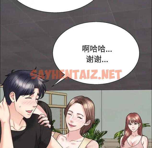 查看漫画不同尋常的愛 - 第6話 - sayhentaiz.net中的1928664图片