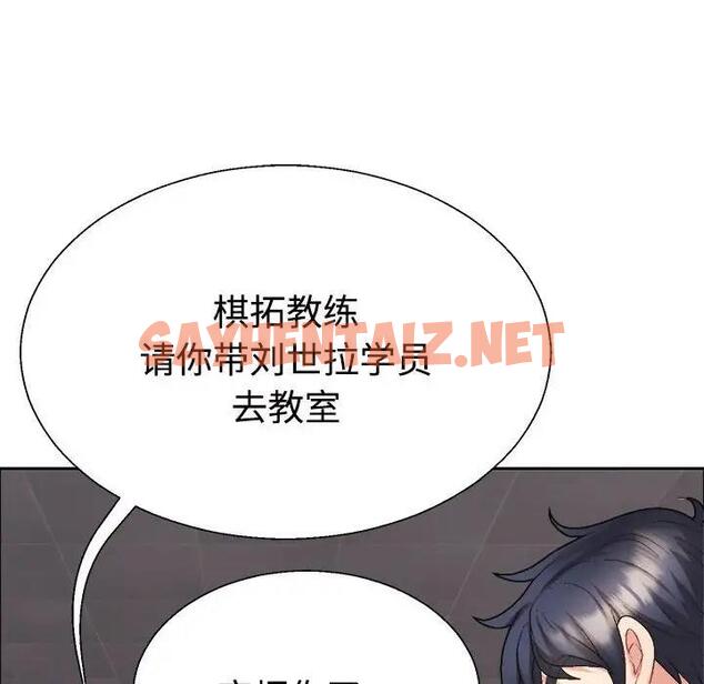 查看漫画不同尋常的愛 - 第6話 - sayhentaiz.net中的1928668图片