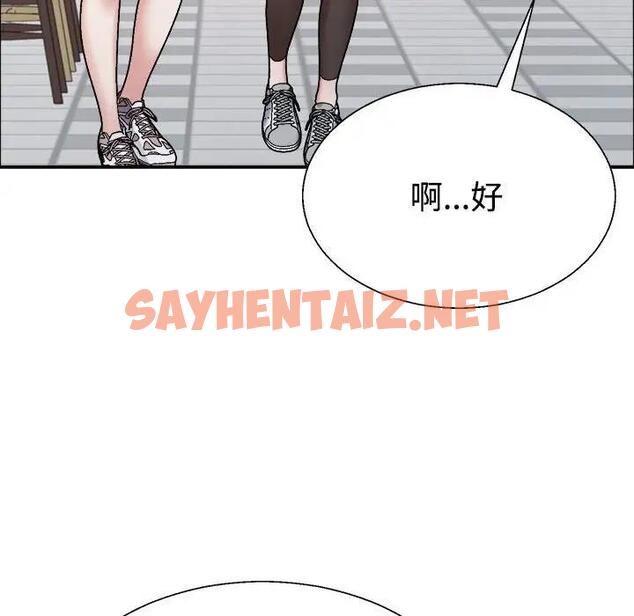 查看漫画不同尋常的愛 - 第6話 - sayhentaiz.net中的1928670图片