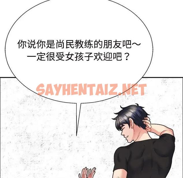 查看漫画不同尋常的愛 - 第6話 - sayhentaiz.net中的1928673图片