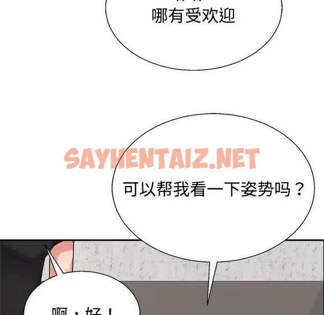 查看漫画不同尋常的愛 - 第6話 - sayhentaiz.net中的1928675图片