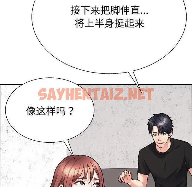 查看漫画不同尋常的愛 - 第6話 - sayhentaiz.net中的1928680图片