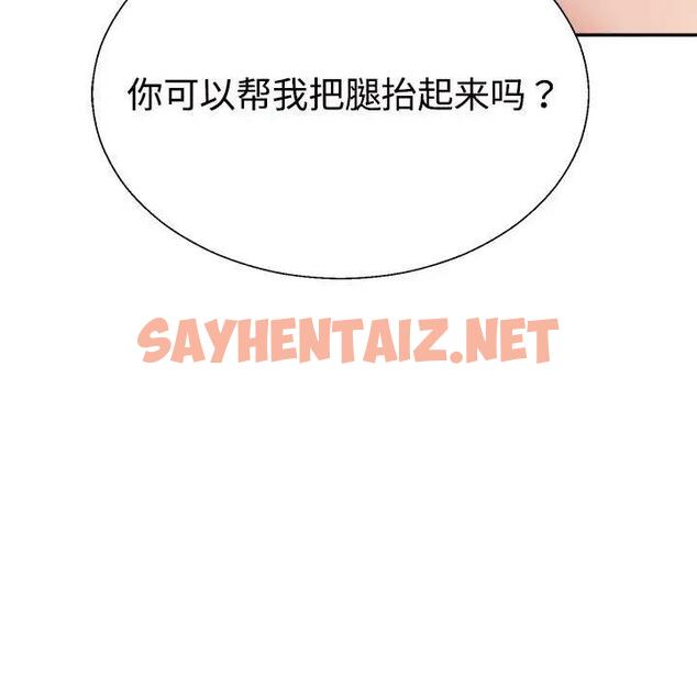 查看漫画不同尋常的愛 - 第6話 - sayhentaiz.net中的1928689图片