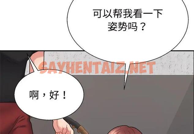 查看漫画不同尋常的愛 - 第7話 - sayhentaiz.net中的1950949图片