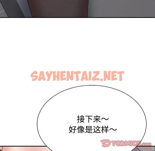 查看漫画不同尋常的愛 - 第7話 - sayhentaiz.net中的1950958图片