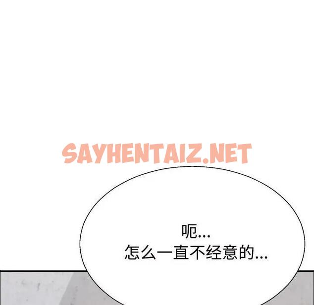 查看漫画不同尋常的愛 - 第7話 - sayhentaiz.net中的1950984图片