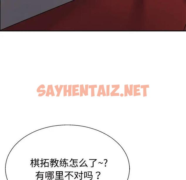 查看漫画不同尋常的愛 - 第7話 - sayhentaiz.net中的1950988图片