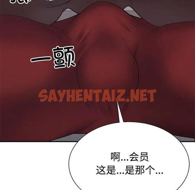 查看漫画不同尋常的愛 - 第7話 - sayhentaiz.net中的1951003图片