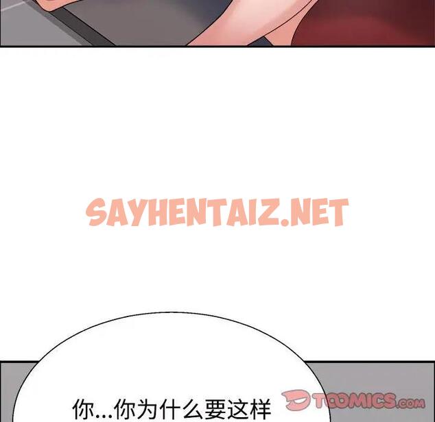 查看漫画不同尋常的愛 - 第7話 - sayhentaiz.net中的1951006图片