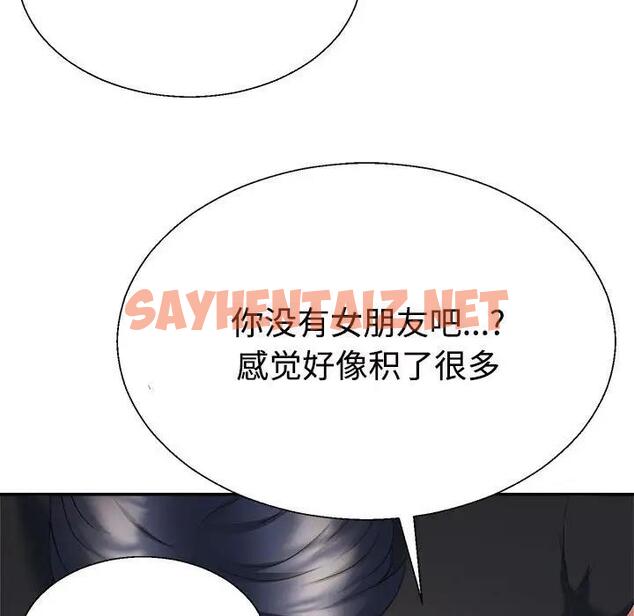 查看漫画不同尋常的愛 - 第7話 - sayhentaiz.net中的1951011图片