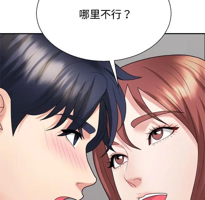 查看漫画不同尋常的愛 - 第7話 - sayhentaiz.net中的1951023图片