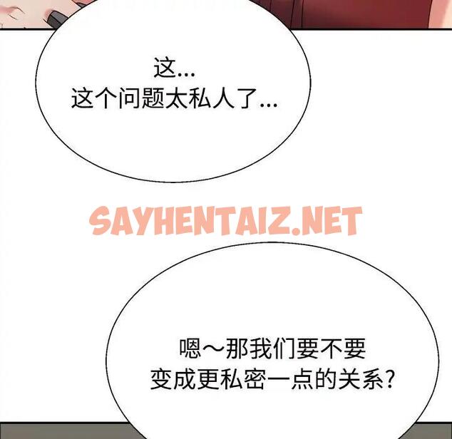 查看漫画不同尋常的愛 - 第7話 - sayhentaiz.net中的1951029图片