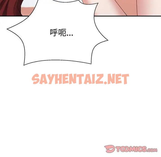 查看漫画不同尋常的愛 - 第7話 - sayhentaiz.net中的1951038图片