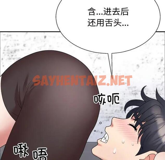 查看漫画不同尋常的愛 - 第7話 - sayhentaiz.net中的1951041图片