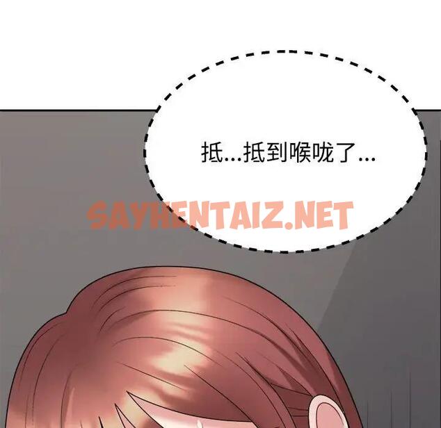 查看漫画不同尋常的愛 - 第7話 - sayhentaiz.net中的1951045图片