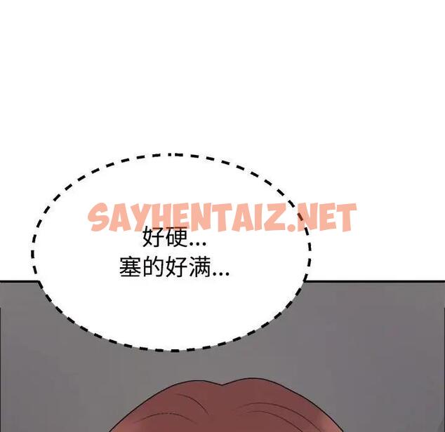 查看漫画不同尋常的愛 - 第7話 - sayhentaiz.net中的1951047图片