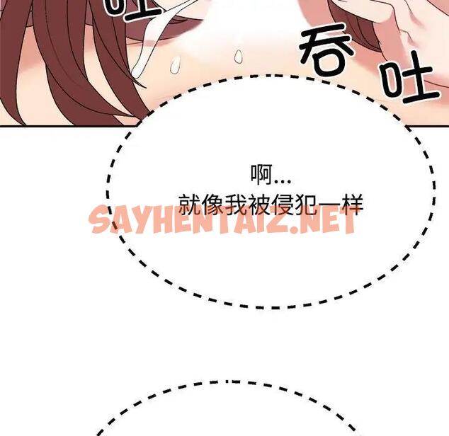 查看漫画不同尋常的愛 - 第7話 - sayhentaiz.net中的1951049图片