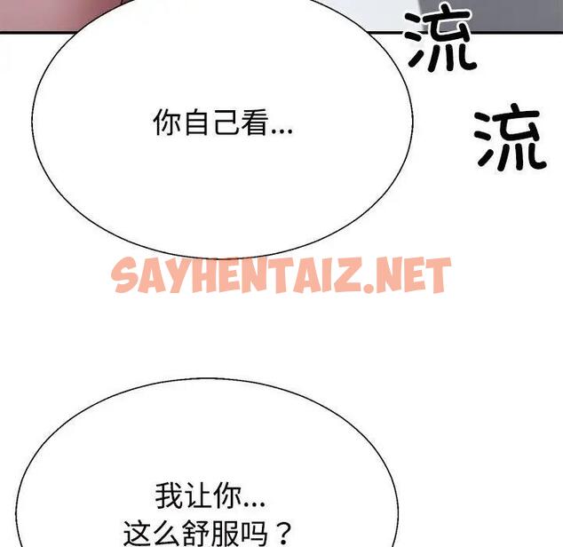 查看漫画不同尋常的愛 - 第7話 - sayhentaiz.net中的1951067图片