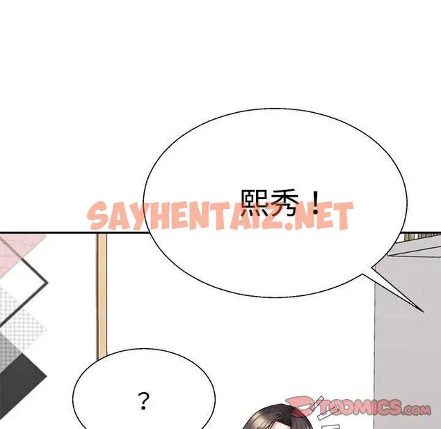 查看漫画不同尋常的愛 - 第7話 - sayhentaiz.net中的1951078图片