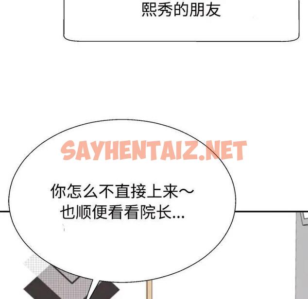 查看漫画不同尋常的愛 - 第7話 - sayhentaiz.net中的1951083图片