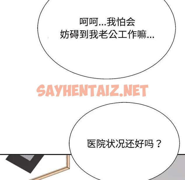 查看漫画不同尋常的愛 - 第7話 - sayhentaiz.net中的1951085图片