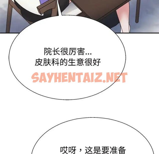 查看漫画不同尋常的愛 - 第7話 - sayhentaiz.net中的1951087图片